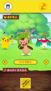 アプリ『おどる？ポケモンおんがくたい』の感想は？ 機敏に動くソーナンスがたまらない！