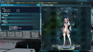 『PSO2』“MAXIMUM ATTACK”Part3！ ヤスダスズヒトさんデザインのキャラやレッドリング・リコのマグが登場