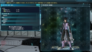 『PSO2』“MAXIMUM ATTACK”Part3！ ヤスダスズヒトさんデザインのキャラやレッドリング・リコのマグが登場