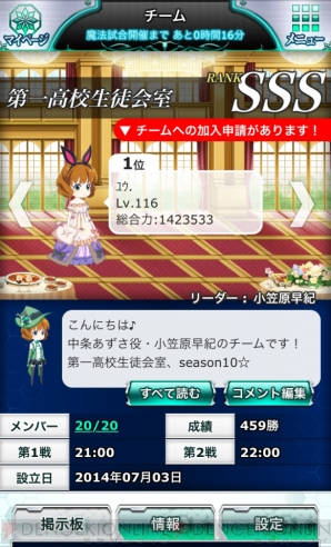 『魔法科高校の劣等生　スクールマギクスバトル』
