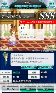 小笠原早紀さんの『魔法科スクマギバトル』日記。連載1周年記念のシリアルコードを配布中！