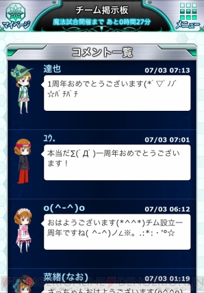 『魔法科高校の劣等生　スクールマギクスバトル』