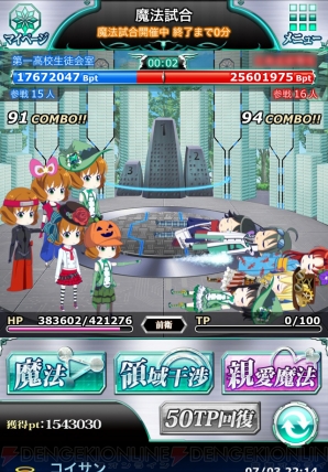 『魔法科高校の劣等生　スクールマギクスバトル』