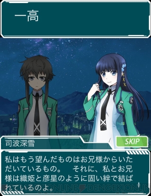 『魔法科高校の劣等生　スクールマギクスバトル』