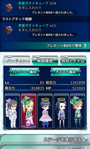 『魔法科高校の劣等生　スクールマギクスバトル』