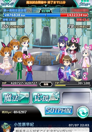 『魔法科高校の劣等生　スクールマギクスバトル』