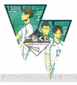 『ハイキュー!!』の烏野vs音駒“ゴミ捨て場の決戦”をテーマにした一番くじが8月上旬に発売