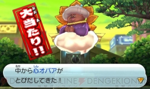 『妖怪ウォッチバスターズ 赤猫団/白犬隊』