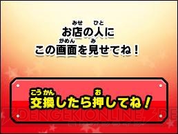  『妖怪ウォッチバスターズ 赤猫団／白犬隊』の発売記念キャンペーンが開催。レア妖怪を入手するチャンス！