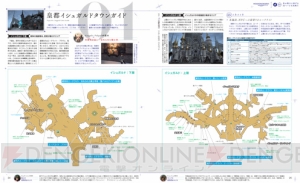 【電撃PS】『FFXIV： 蒼天のイシュガルド』の新要素をVol.594で徹底解説。光の戦士に捧げる14P特集！