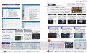 【電撃PS】『FFXIV： 蒼天のイシュガルド』の新要素をVol.594で徹底解説。光の戦士に捧げる14P特集！