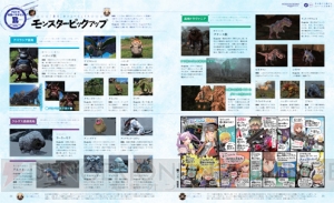 【電撃PS】『FFXIV： 蒼天のイシュガルド』の新要素をVol.594で徹底解説。光の戦士に捧げる14P特集！