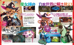 【電撃PS】Vol.594は『ソフィーのアトリエ』巻頭特集や『FFXIV』大攻略をお届け！ 『ネプテューヌ』新作情報も!!