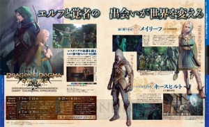 【電撃PS】Vol.594は『ソフィーのアトリエ』巻頭特集や『FFXIV』大攻略をお届け！ 『ネプテューヌ』新作情報も!!