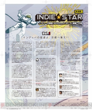 『INDIE★STAR』