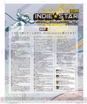 『INDIE★STAR』