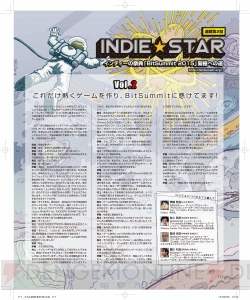 【電撃PS】インディーを手掛ける4人が語らう“INDIE★STAR”コラム4回分をまとめ読み【前編】