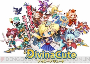 『DivinaCute』