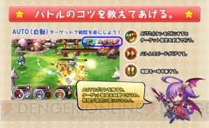 RPG『ディビーナキュート』序盤に役立つ遊び方が先行公開