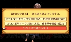 『ファイアーエムブレムif』第3のシナリオ“インビジブルキングダム”は7月9日から配信