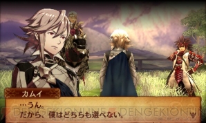 『ファイアーエムブレムif』