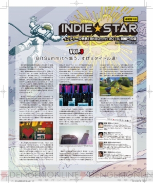 『INDIE★STAR』