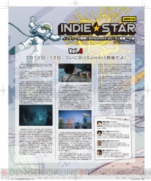 『INDIE★STAR』