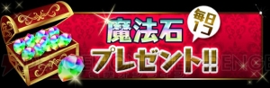 『パズドラ』で“Android版サービス開始1000日記念イベント”が7月10日から開催