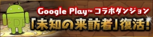 『パズドラ』で“Android版サービス開始1000日記念イベント”が7月10日から開催