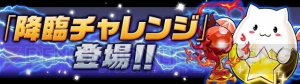 『パズドラ』で“Android版サービス開始1000日記念イベント”が7月10日から開催