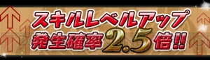 『パズドラ』で“Android版サービス開始1000日記念イベント”が7月10日から開催