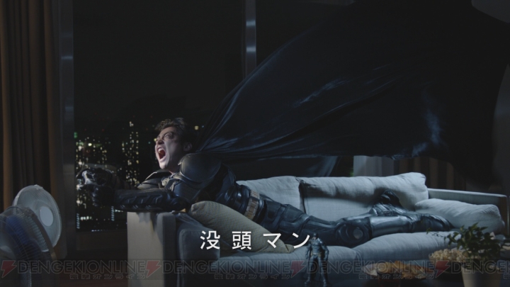 山田孝之さんが『バットマン：アーカム・ナイト』にハマりすぎて没頭マンに！ PS4新CMの動画が公開