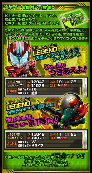 『仮面ライダー ライダバウト！』