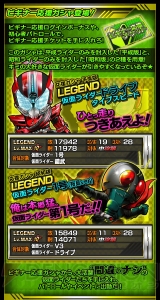 『仮面ライダー ライダバウト！』を始めるなら今！ ビギナー応援キャンペーンが実施中