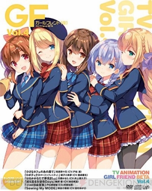 『ガールフレンド（仮）』