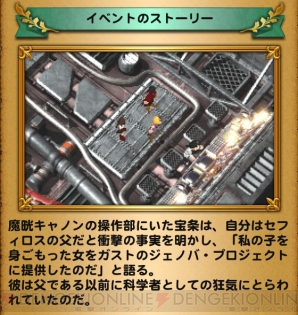 『ファイナルファンタジー レコードキーパー』