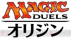 アプリ版『マジック：ザ・ギャザリング』がiOS向けに先行配信開始