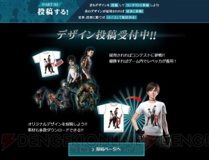 『バイオハザード0 HDリマスター』でレベッカが着るTシャツをみんなで決めよう！