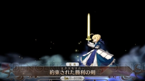 『Fate/Grand Order』におけるサーヴァントの成長要素が判明