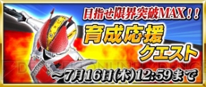 『仮面ライダー ストームヒーローズ』で30万DL突破記念キャンペーンが開催中