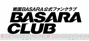 『戦国BASARA』