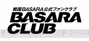 『戦国BASARA』のファンクラブイベントが開催。速水奨さん、小山力也さん、森田成一さんらが出演