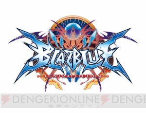 『ブレイブルー』最新作『BLAZBLUE CENTRALFICTION』が発表。7月18日よりロケテが開始