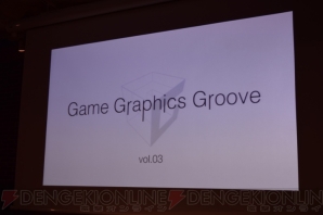 “Game Graphics Groove“