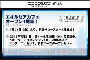 “第23回『FFXIV』プロデューサーレターLIVE”まとめ。ジョブ調整やパッチ3.1に実装される一部内容などが公開！