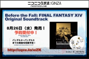 “第23回『FFXIV』プロデューサーレターLIVE”まとめ。ジョブ調整やパッチ3.1に実装される一部内容などが公開！