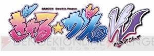 『ぎゃるがん だぶるぴーす』神園しのぶの抱き枕カバーが発売！ 衣装“桜咲学園祭はっぴ”のコードが付属