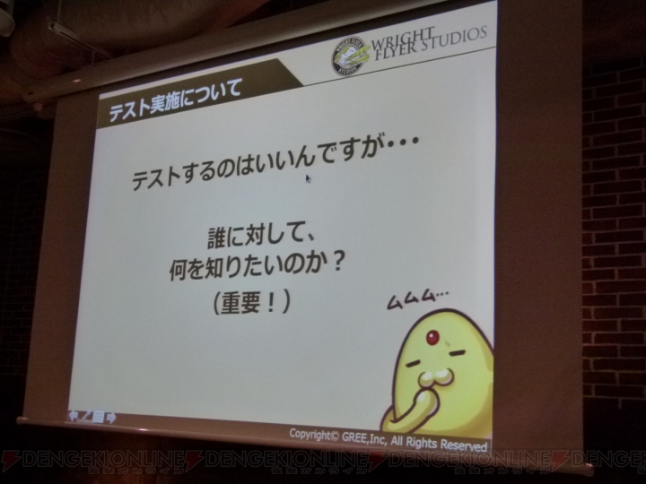 UXテストは誰に対して何を知りたいかが重要！ 『パズクエ』が教えるテストの意義とは