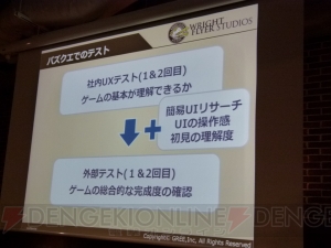 UXテストは誰に対して何を知りたいかが重要！ 『パズクエ』が教えるテストの意義とは