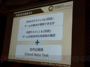 UXテストは誰に対して何を知りたいかが重要！ 『パズクエ』が教えるテストの意義とは